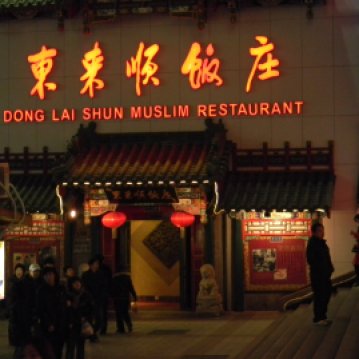 The capital of China is more multicultural than one would expect